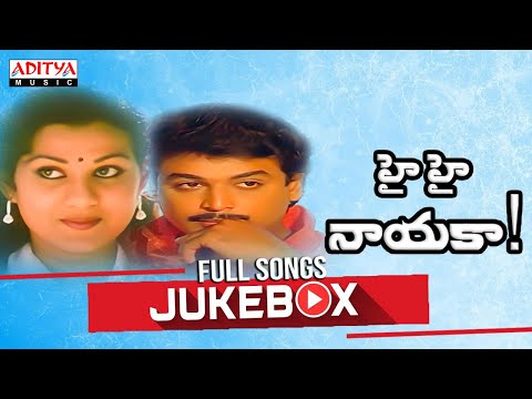 Hai Hai Nayaka Full Songs Jukebox | Naresh, Sri Bharati | Jandhyala | Madavapeddi Suresh - ADITYAMUSIC