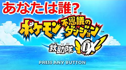 占い キミはどのポケモンを選ぶ 選んだポケモンで性格が分かるオリジナル性格診断やってみた Mp3