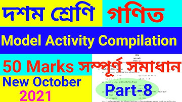Model Activity Task Class 10 Math Part-8 || 50 marks model activity task class 10 math part-8
