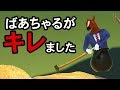 【Getting Over It】キレて新記録出しました