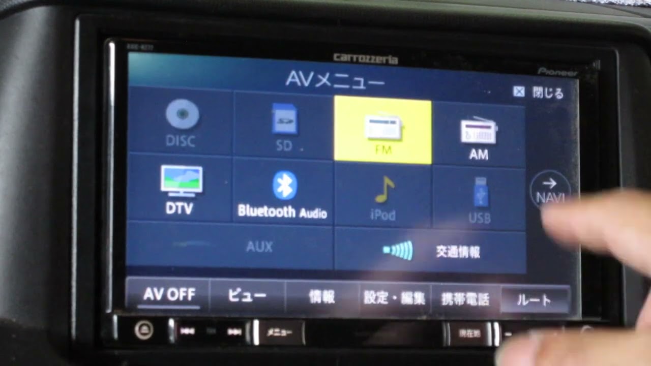 ヤフオク出品 カロッツェリア楽ナビ AVIC-RZ77作動確認動画 - YouTube