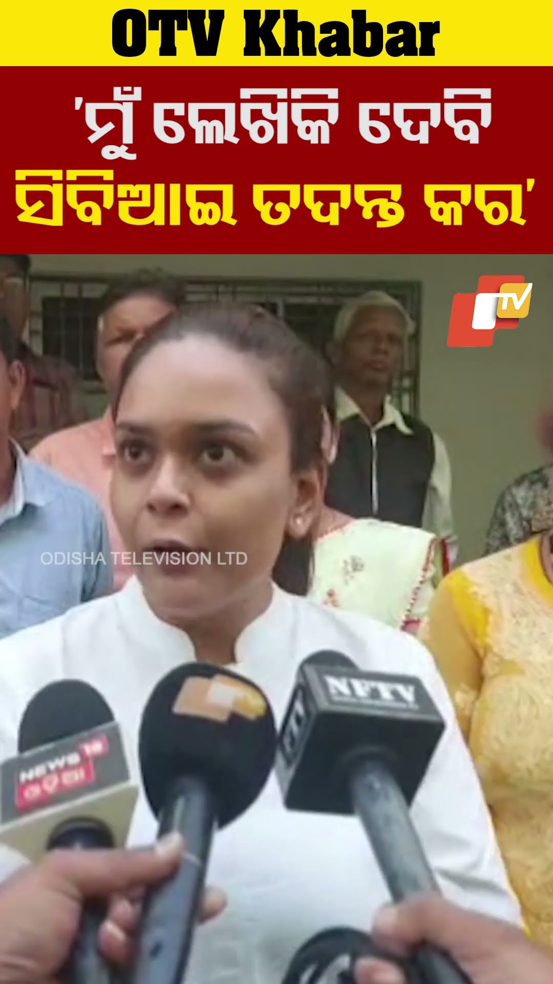 'ମୁଁ ଲେଖିକି ଦେବି ସିବିଆଇ ତଦନ୍ତ କର' #DepaliDas #NabaDasMurderCase #investigation #Odisha #OTV