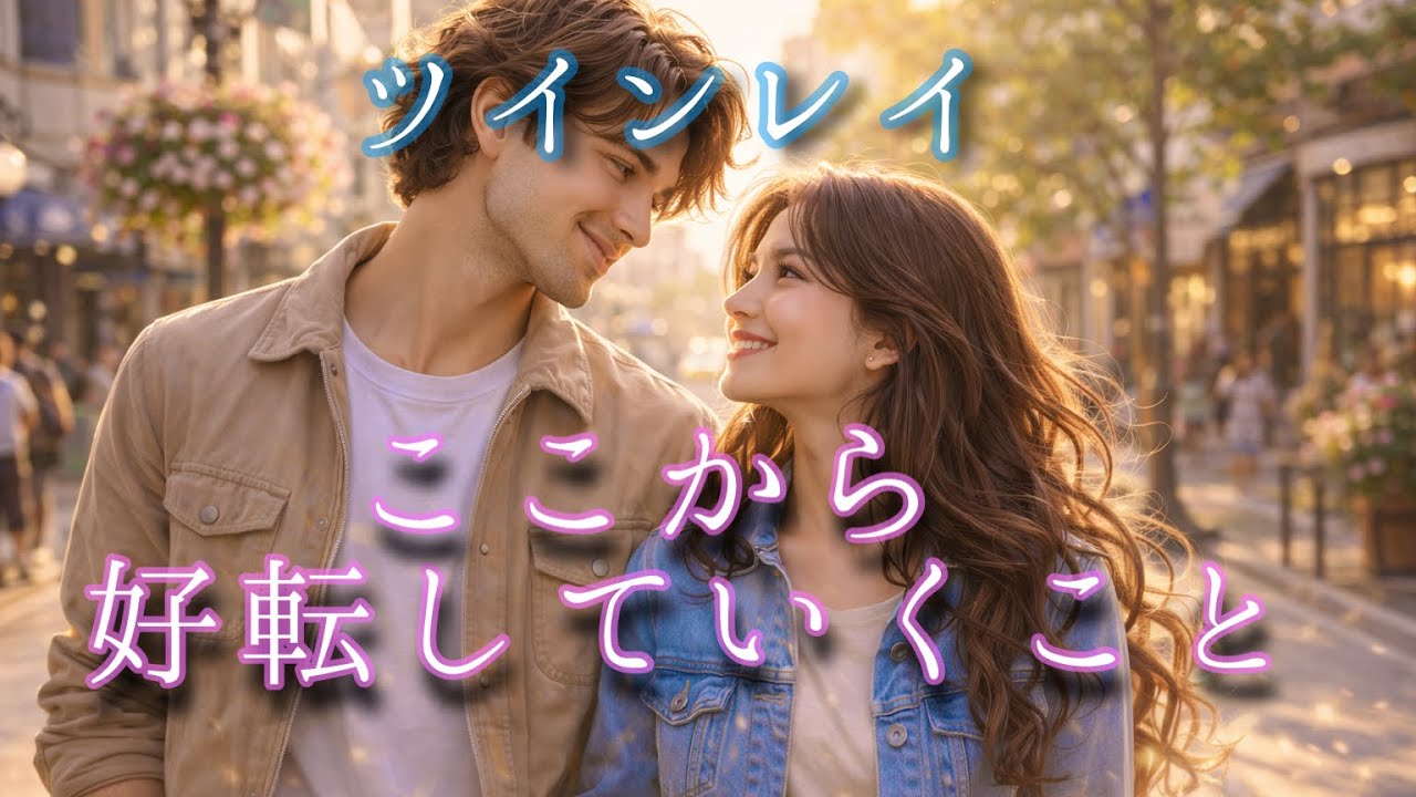 🎎3/3ひな祭り🌸男神女神融合の超重要日🍑【ツインレイリーディング