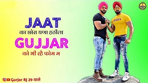 Gujjar status || Jaat status || Bhaichara || H bete Itihas purana Jaat Gujjar ka || New Song 2020 ||