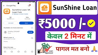 Sunshine Loan App, Sunshine Loan VA Loan Calc App Review || Credit Score