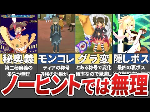 【全員LV200・最強装備‼️】テイルズ オブ ジ アビス　3DS 全員LV200・最強装備‼️】テイルズ オブ ジ アビス 3DS - メルカリ