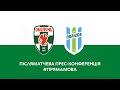 Кубок України. "Оболонь" - "Полісся". Післяматчеві коментарі