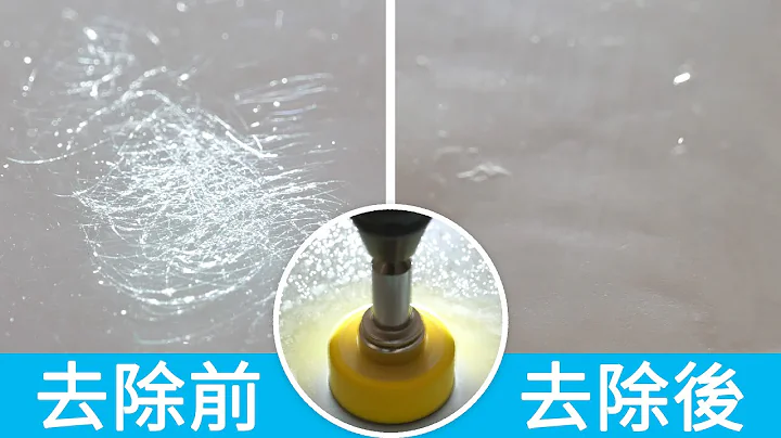 玻璃刮痕如何去除？4个方法，轻松修复玻璃上的刮痕！4 Ways to Remove Scratches from Glass - 天天要闻