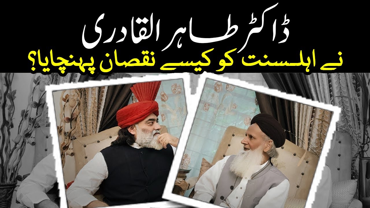Khalifa of Mufti e Azam Hind Mustafa Raza Khan | Gulzar Hussain Qadri on Fikr Raza | Sunni Unity