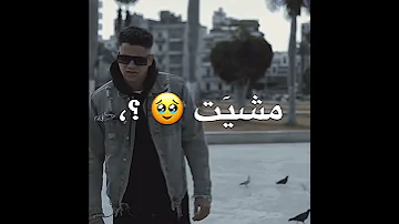 افجر حالات واتس مهرجانات امين خطاب جديد لسه منزلش2023 قولي اتخليت وقولي ماشي بمزاجو 