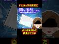 【スカッと】白い粉を渡して復讐してやった【2ch名作スレ】#Shorts