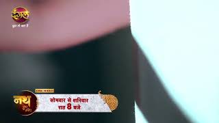 जेवर या जंजीर Today Full Episode आज रात रूद्र के पिछे पिछे आर्यन पहुंचा अपनी महुआ के पास