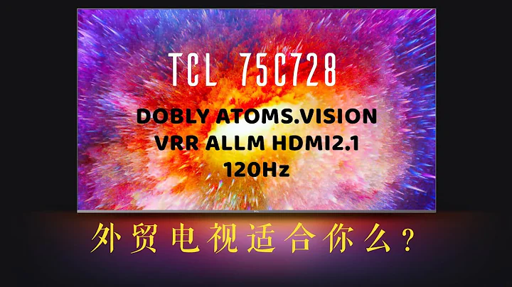 TCL 75C728外贸电视适合你么？深度体验翻车还是中奖？ - 天天要闻