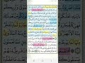 سورة البقرة من الأية ٧٣ الى ٧٦