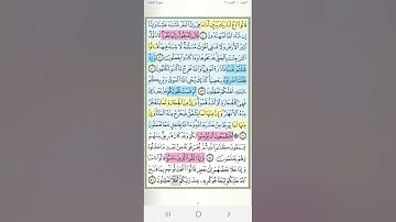 سورة البقرة من الأية ٧٣ الى ٧٦