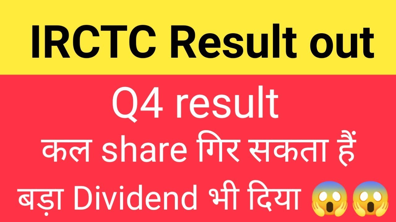 🔴IRCTC Result out 🔴 सबको चौका दिया 😱😱 
