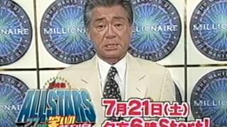 FNS27時間 番宣 【みのもんた】 2001/07