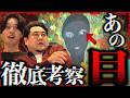 【マジかコレ!?】小手伸也が驚愕!絵の目が動いた!?【徹底検証】