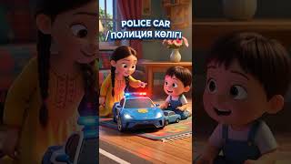 Көліктер #БалаларғаСабақ #МектепАвтобусы #Трактор #Ұшақ #LearningCars #SchoolBus #Tractor #Airplane