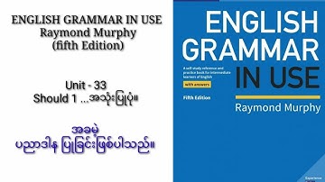 Unit -33 (Lesson) Page -66