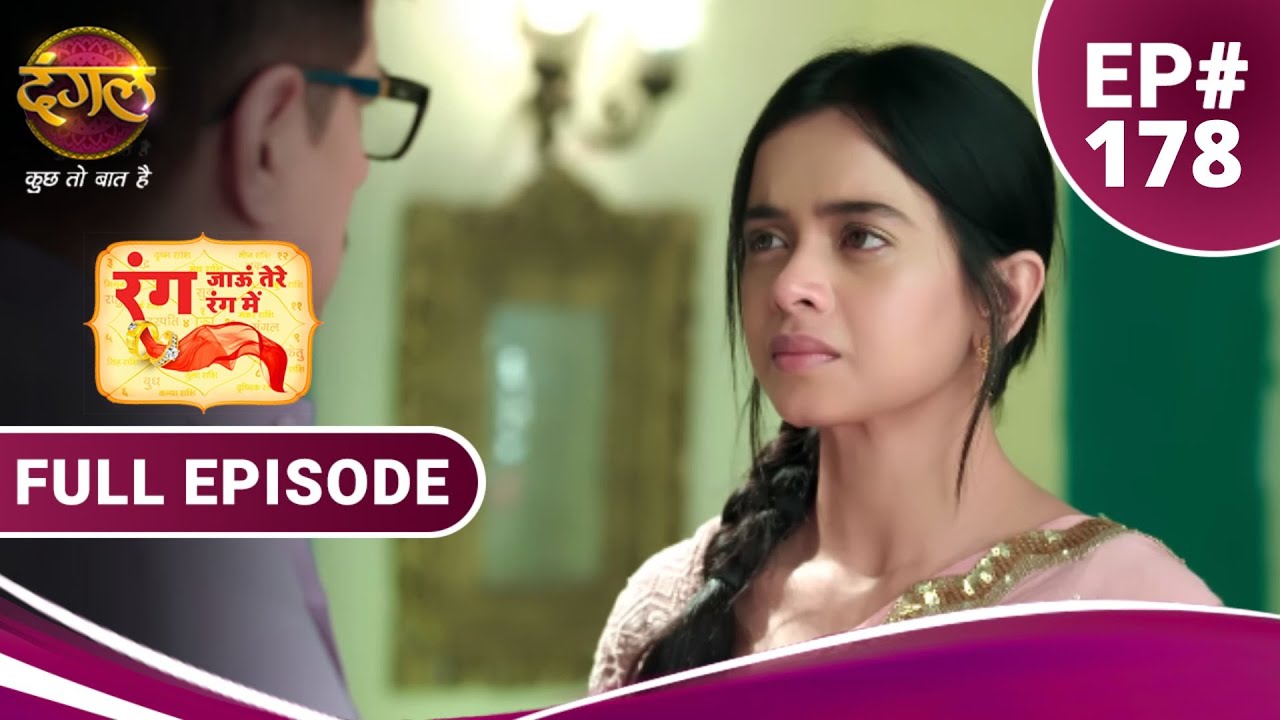 Rang Jaun Tere Rang Mein | रंग जाऊं तेरे रंग में | Full Episode 178 | New Show | Dangal TV