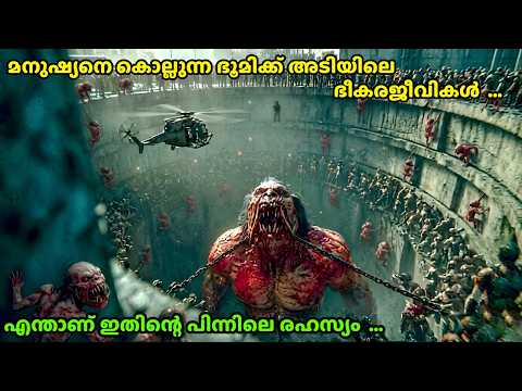 സൂര്യഗ്രഹണം സംഭവിച്ചാൽ ഉണരുന്ന ജീവികൾ / Movie Explanation