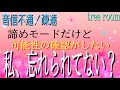 〈恋愛総合〉音信不通／疎遠〜諦めモードだけど‥可能性の確認がしたい🍀お相手の現状・私、忘れられてない？