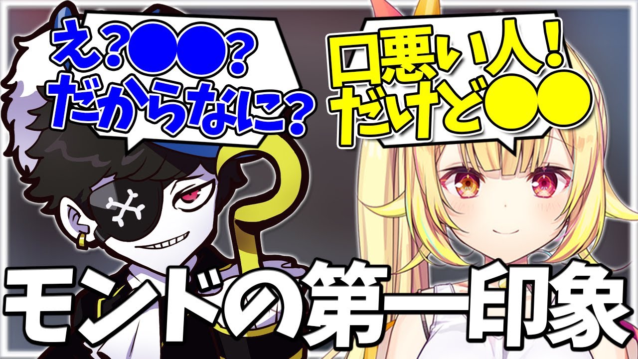 【Mondo切り抜き】星川サラが感じたMondoの第一印象に対して期待通りの反応をするモンドwww【APEX/CRカップ/星川サラ/あどみん/にじさんじ】