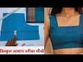 Designer Blouse Cutting And Stitching|36 Size Princess cut Blouse|squire Gala blouse design cutting