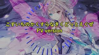 Blue Reflection - Breakthrough.exe - PV version