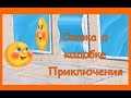 Артикуляционная гимнастика - сказка о колобке. Приключения (0+)