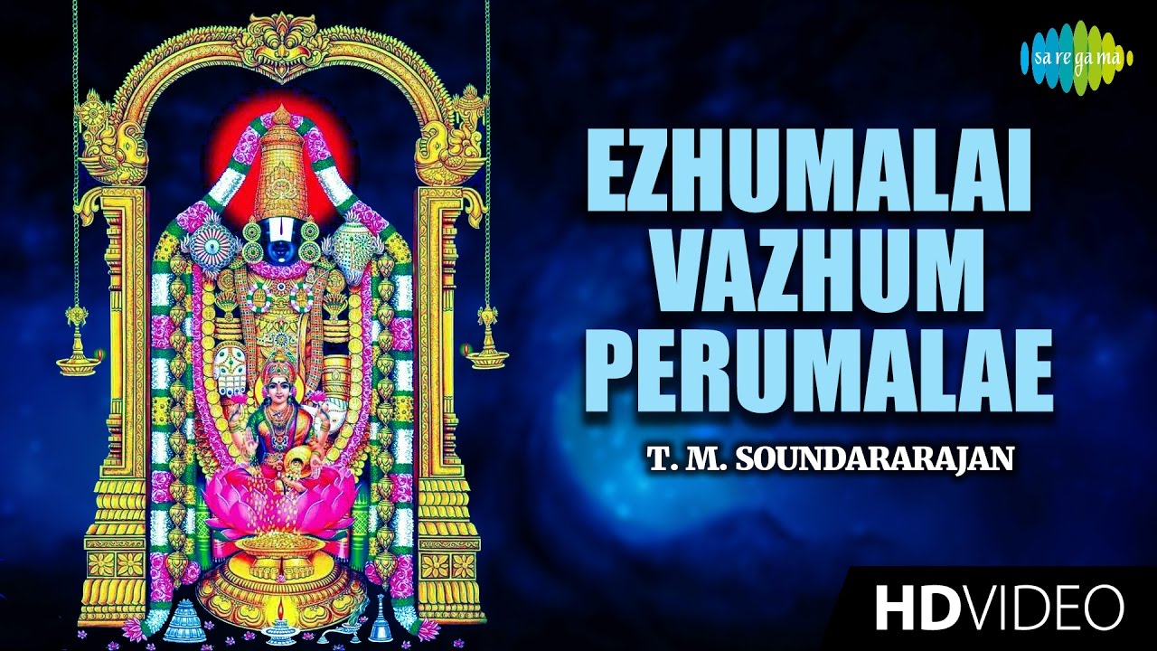 Ezhumalai Vazhum Perumalae     Tamil Devotional Video Song  TMS  Perumal Songs