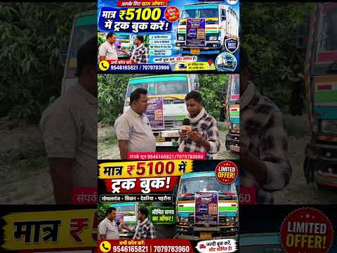 ऑफर का लाभ गोपालगंज सिवान कुशीनगर देवरिया के उठा सकते है