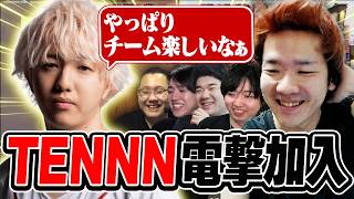 [TENNN Joins] Biju and the crew enjoy VALORANT Premier with their major new recruit