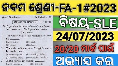 9th Class FA1 English Question Paper 2023#Class 9 Formative Assessment 1 question#9 Class fa1 SLE