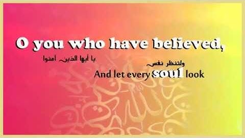 مقطع مترجم للإنجليزيه من سوره الحشر - الشيخ عبدالباسط عبدالصمد