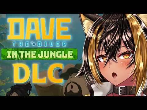 【 DAVE the DIVER / ※ネタバレ注意】デイヴ・ジャングルに行く🍣【猫小夜くろえ/VTuber】