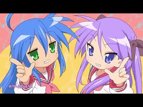 백업 영상 러키 스타 가져가 세라복 한국어 커버 새우깡 산하 반짝 해피지니 COVER