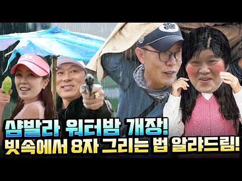 욕망을 컨트롤하라...?! 샴발라CC를 삭~발라버린 뻐꾸기즈!! [김구라의 뻐꾸기 골프 TV] Ep.35-4