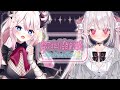 【雑談】てちぴと飲みながらお話🍹【新人Vtuber/恣ノ宮うか】
