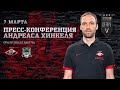Послематчевая пресс-конференция | «Спартак» – «Краснодар»