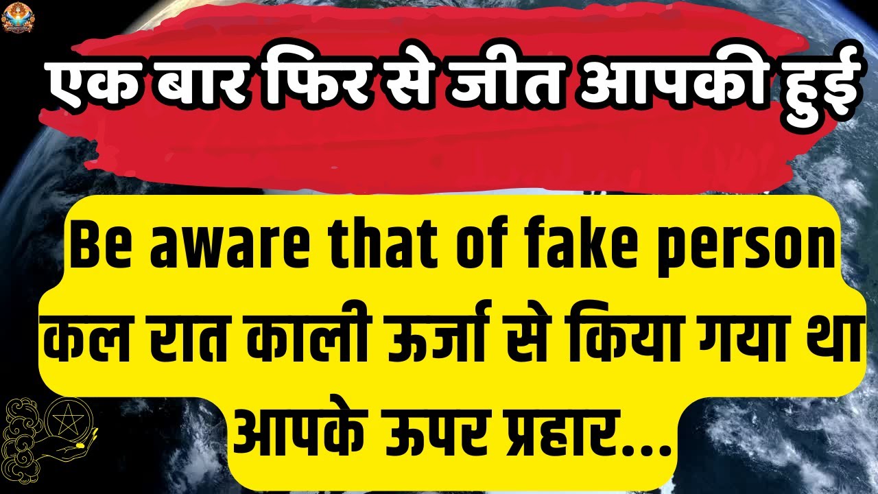 🔴एक बार फिर से जीत आपकी हुई | Universe message Today | Aaj ka Divine message #angelmessages