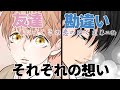【BL】春に咲く この恋のゆくえ 第2話『友達』　[漫画動画]　創作BL