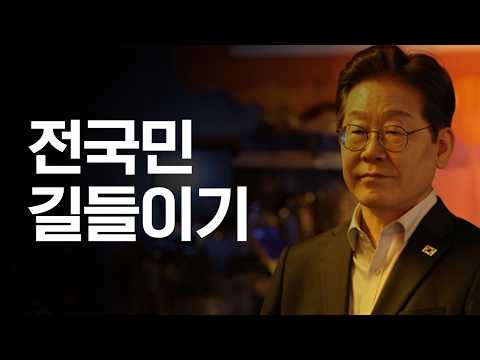 [정치판] 한국 정부의 일상 통제, 어디까지 갈 것인가?