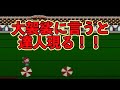ファミコン サーカスチャーリー全ステージ攻略