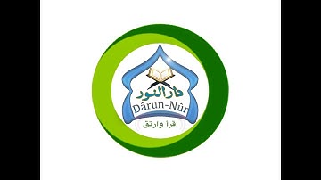 076 Sourate Al Insâne سورة الإنسان برواية ورش عن نافع