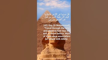 سورة الروم - Ar-Rūm.