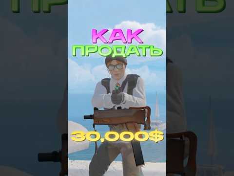 ЭТОТ ИГРОК ПРОДАЛ ШИРП ЗА 30.000$ #cs2 #cs2tv #csgonews #steam
