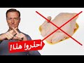 قد تتوقفون عن أكل الدجاج نهائيا بعد الكشف عن هذه المعلومة