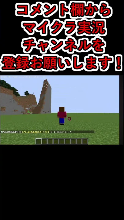 マイクラプレイヤー頭出し方コマンド